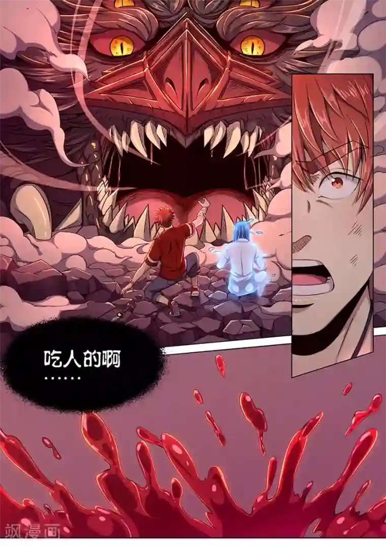 我的房客是妖怪第93话 人与妖