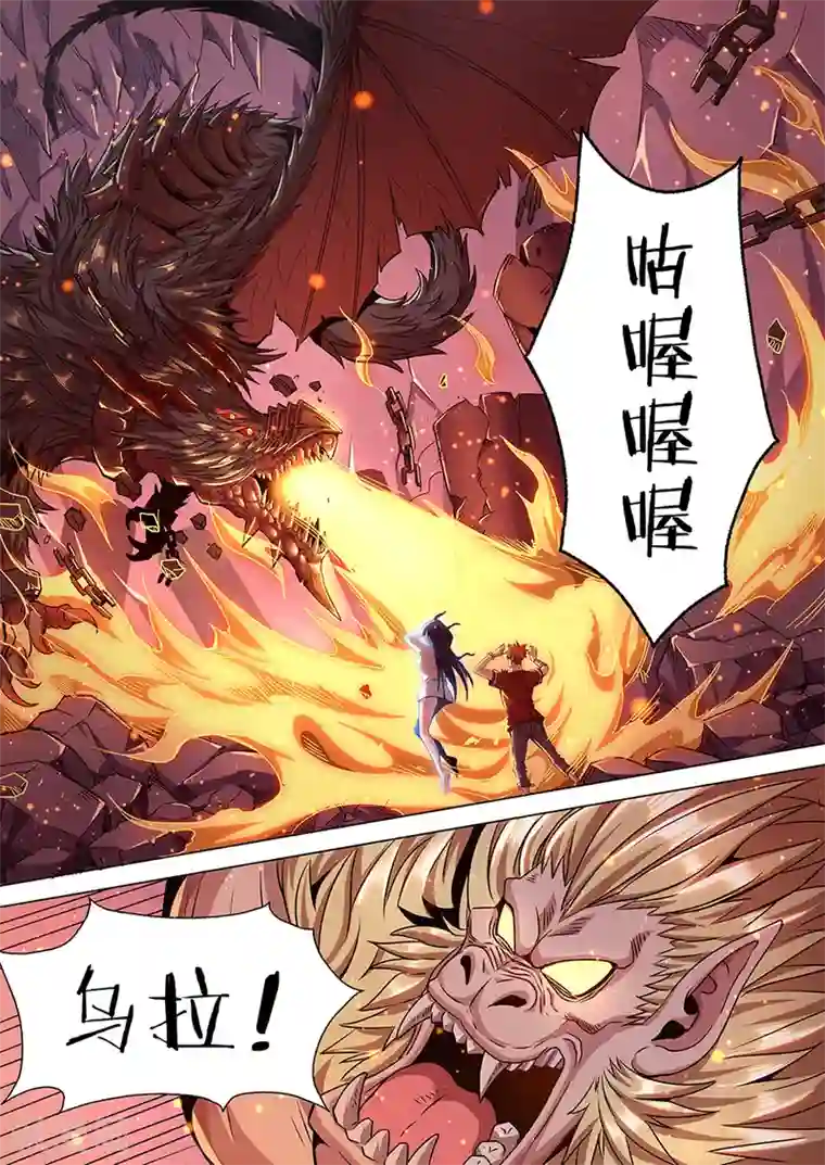 我的房客是妖怪第93话 人与妖