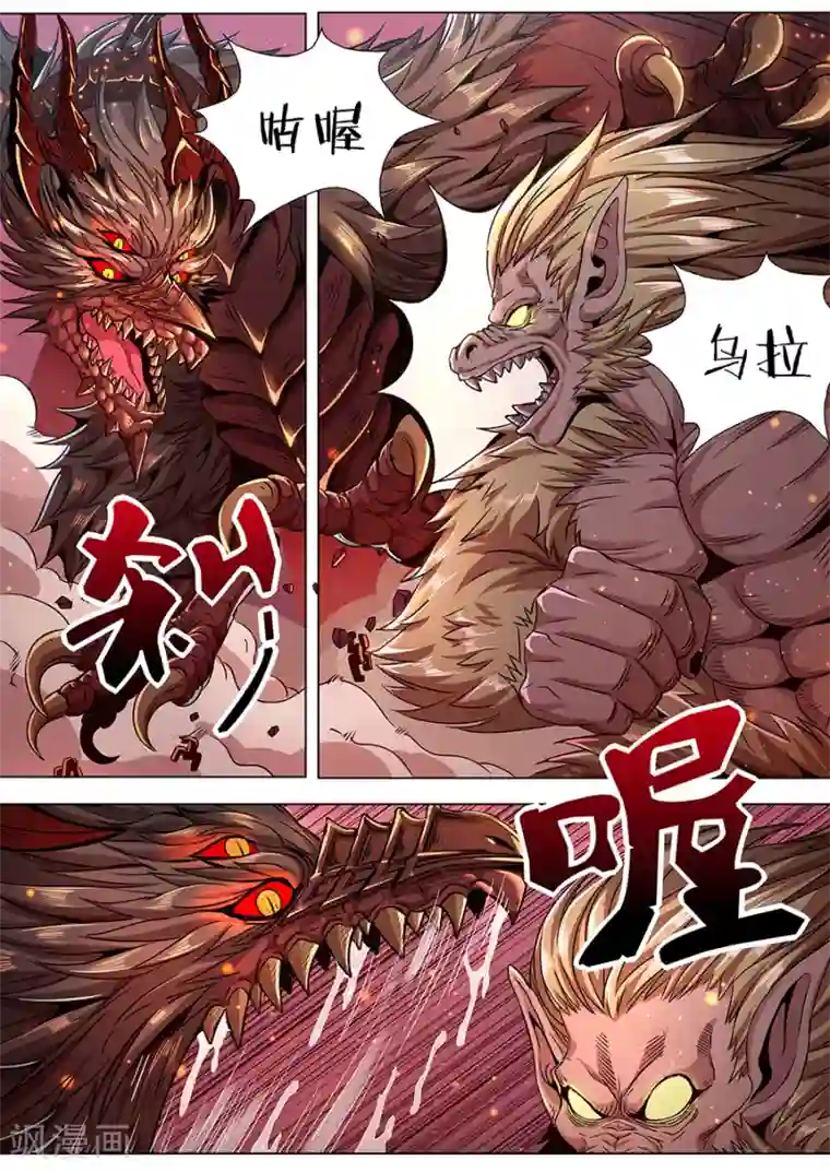 我的房客是妖怪第93话 人与妖