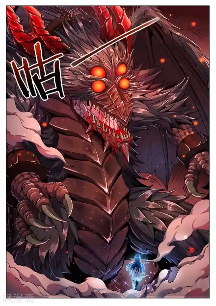 我的房客是妖怪第94话 宿命之血