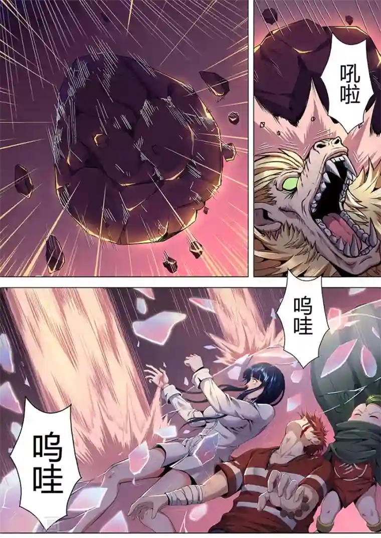 我的房客是妖怪第96话 生死存亡