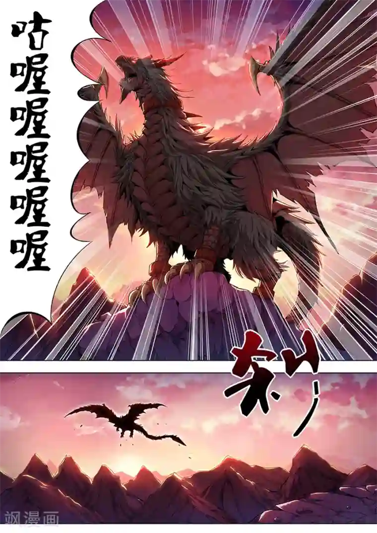 我的房客是妖怪第97话 后会有期