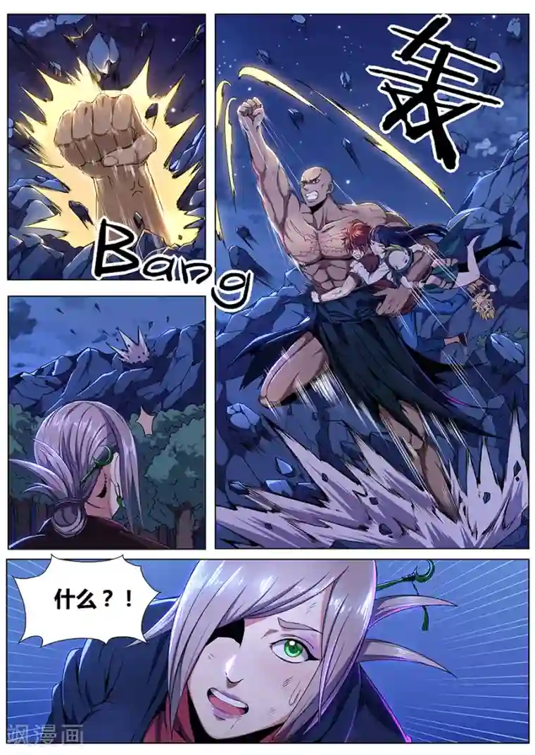 我的房客是妖怪第97话 后会有期