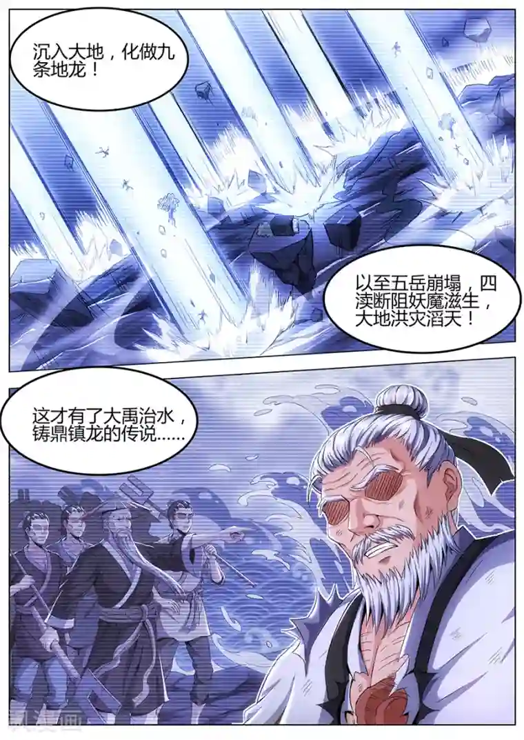 我的房客是妖怪第98话 血珠之谜
