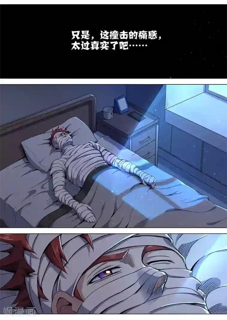我的房客是妖怪第99话 苏醒的记忆