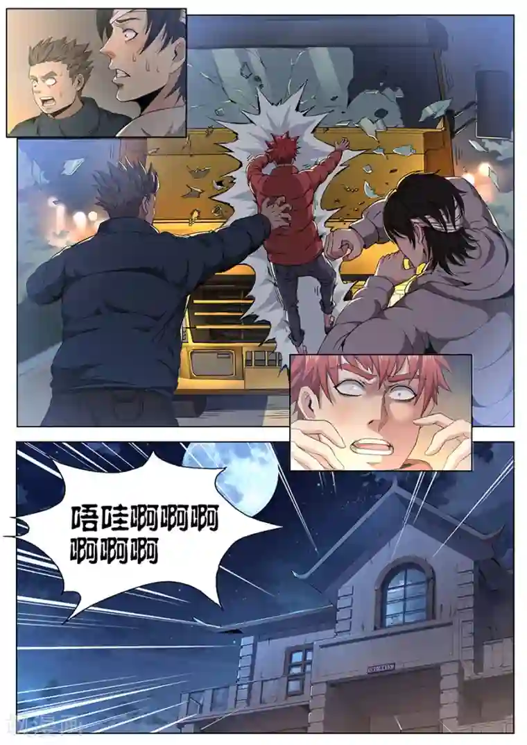 我的房客是妖怪第100话 预感