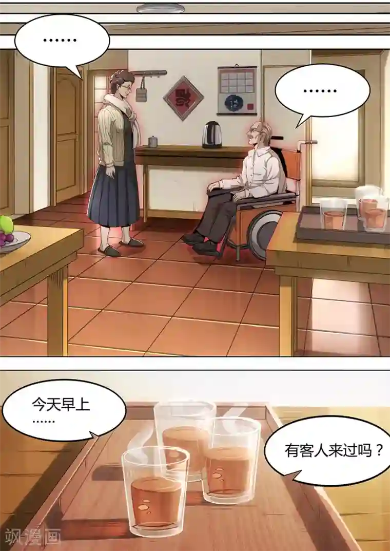 我的房客是妖怪第104话 喝茶