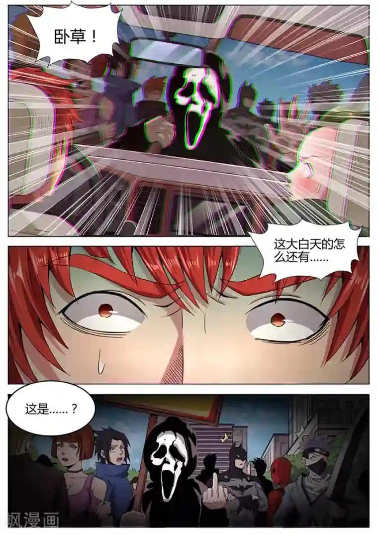 我的房客是妖怪第105话 鸿运当头
