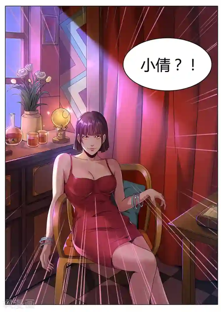 我的房客是妖怪第108话 鬼楼救父