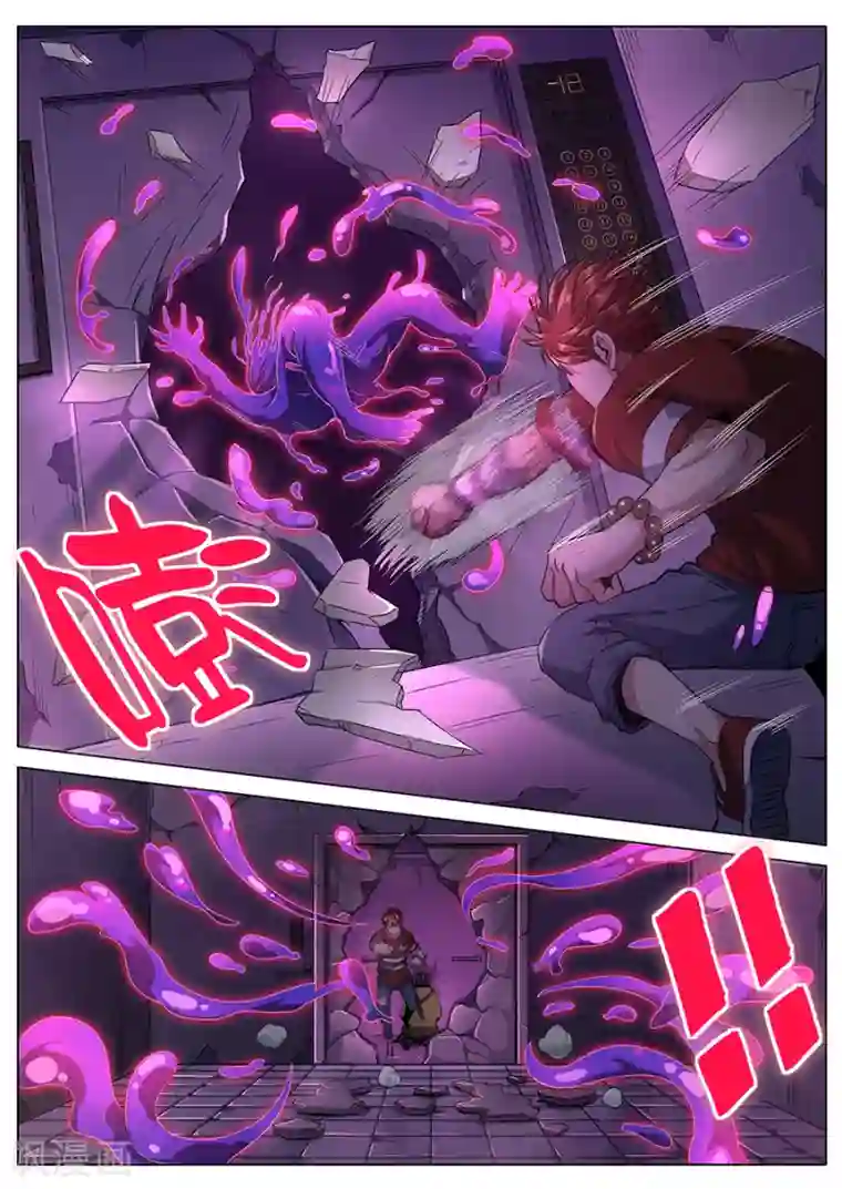我的房客是妖怪第114话 两面夹击