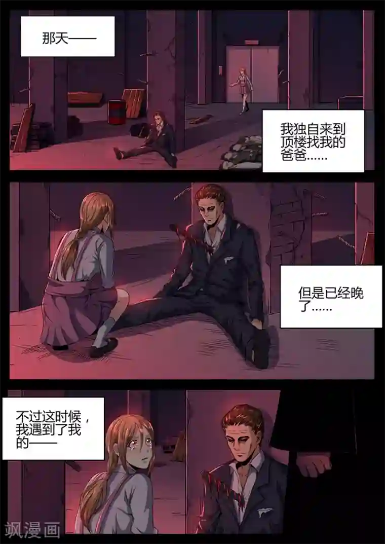 我的房客是妖怪第117话 七星锁魂阵