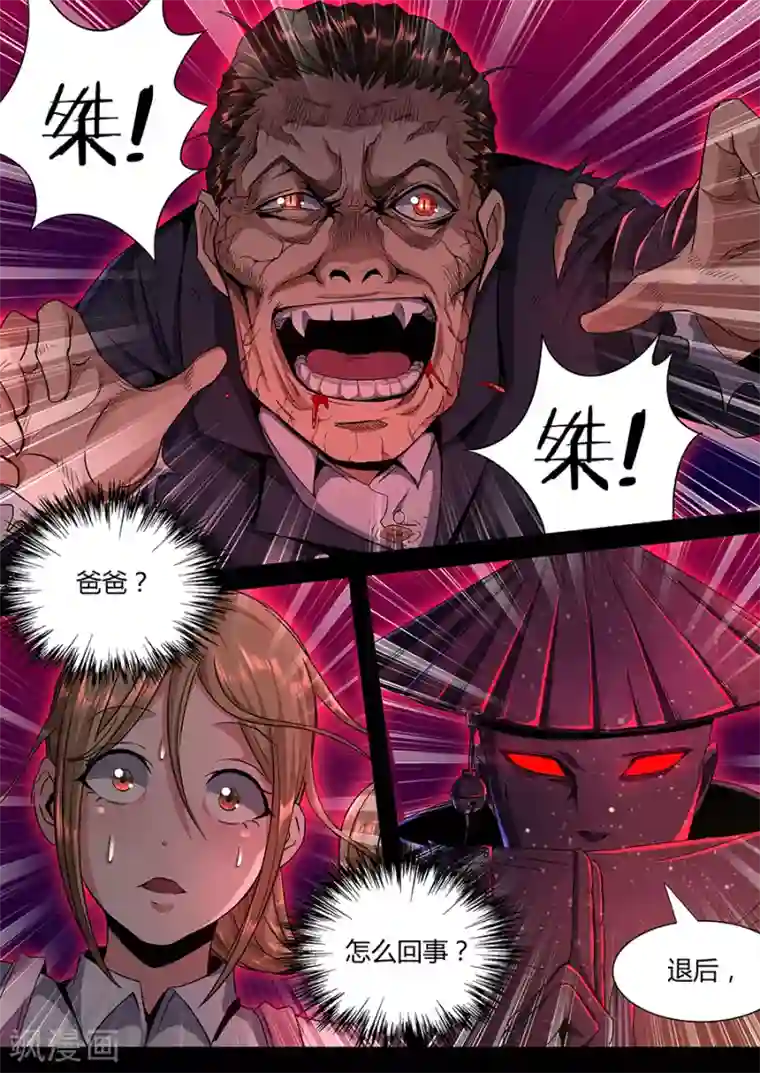 我的房客是妖怪第117话 七星锁魂阵