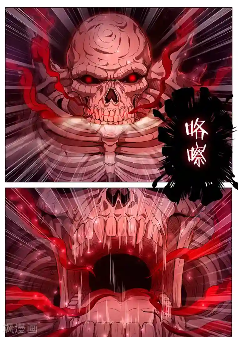 我的房客是妖怪第118话 罪恶之噬