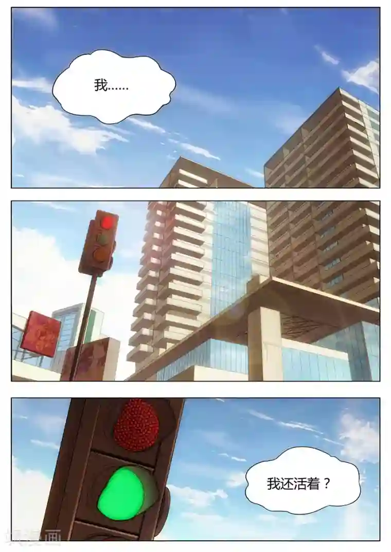 我的房客是妖怪第121话 我们的英雄！