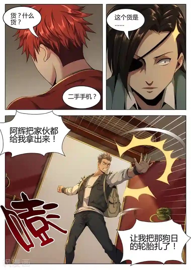我的房客是妖怪第124话 长乐坊