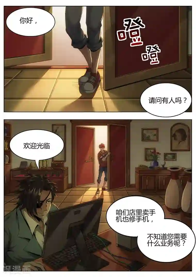 我的房客是妖怪第124话 长乐坊