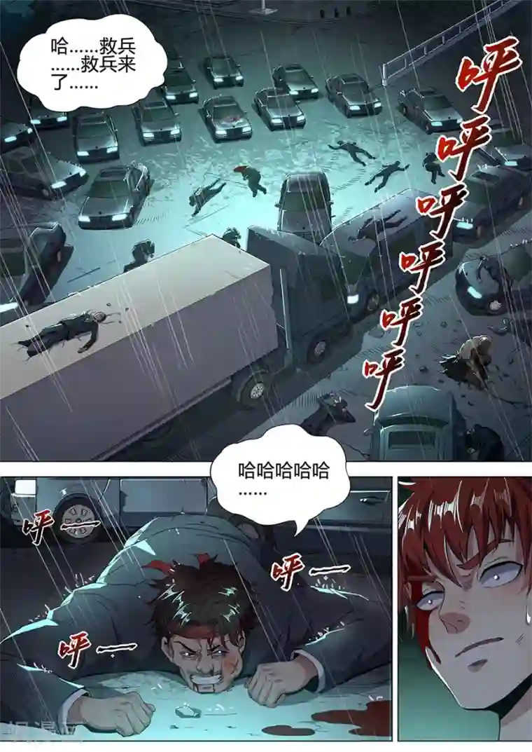 我的房客是妖怪第131话 杀人灭口