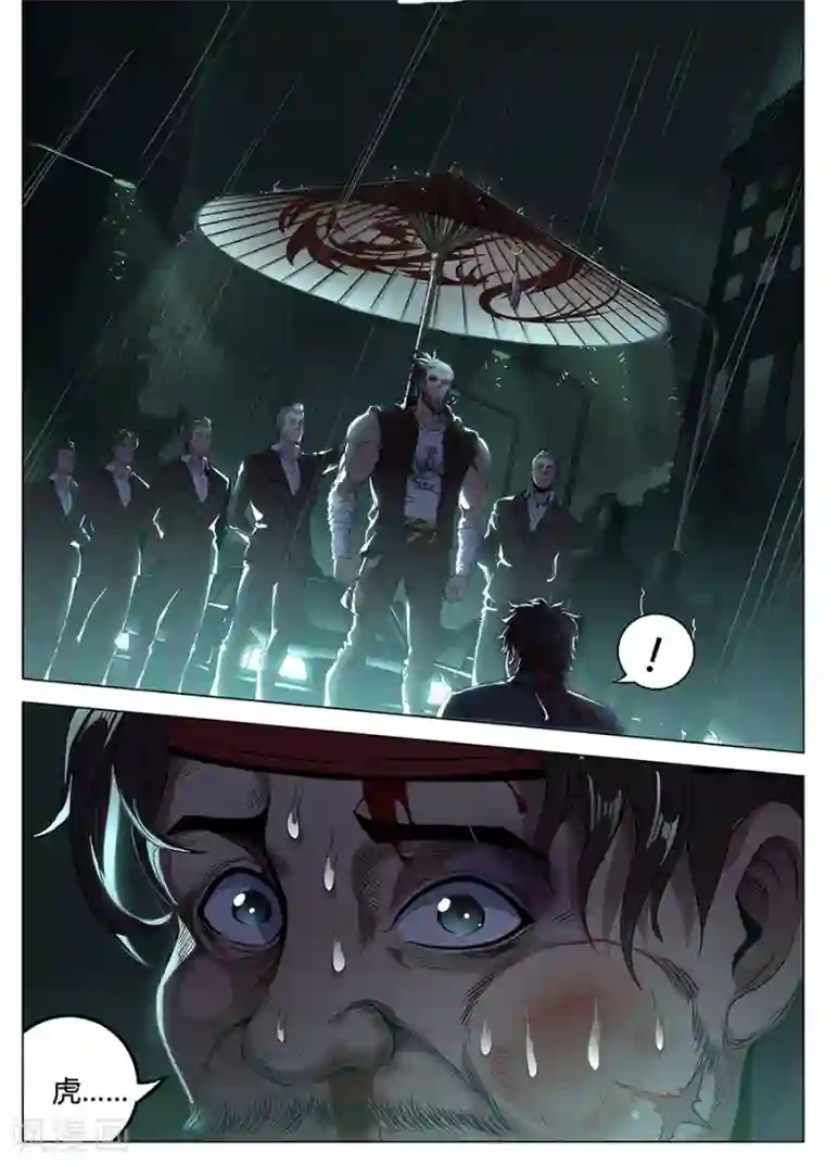 我的房客是妖怪第131话 杀人灭口
