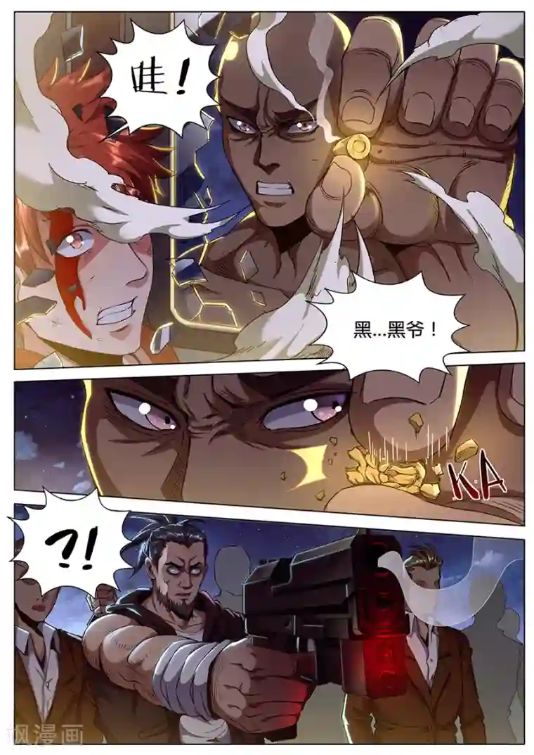 我的房客是妖怪第132话 非人操作