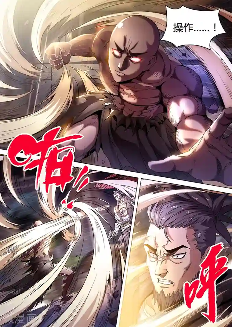 我的房客是妖怪第132话 非人操作