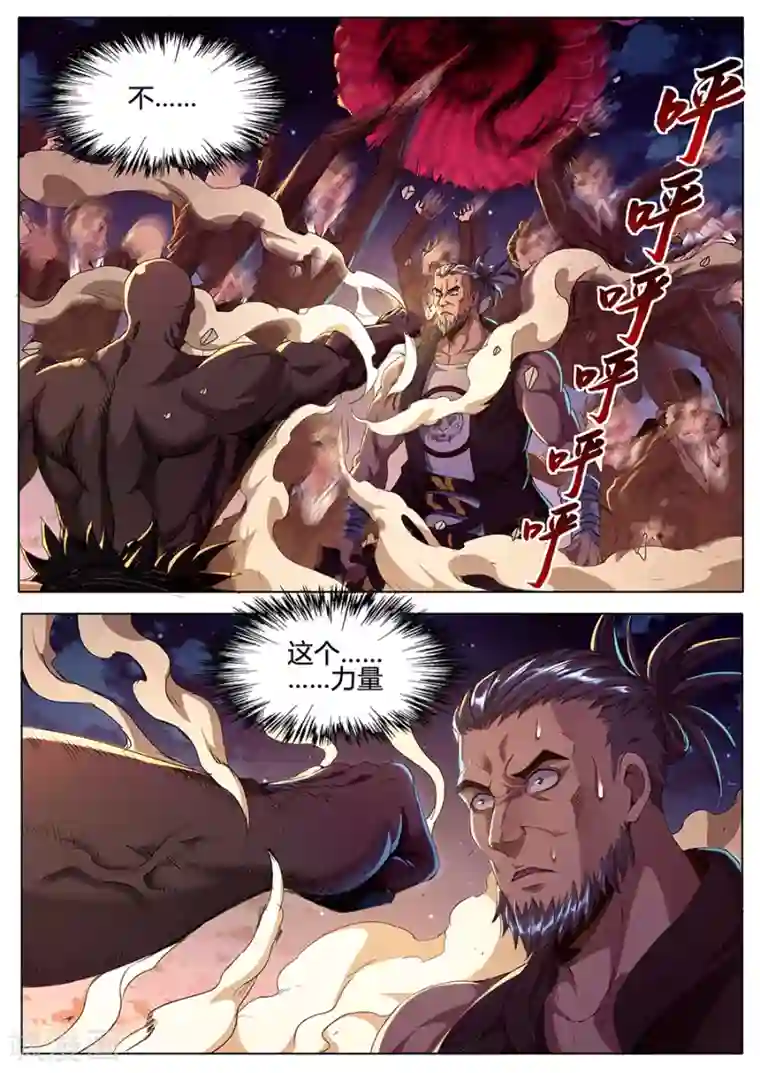 我的房客是妖怪第132话 非人操作