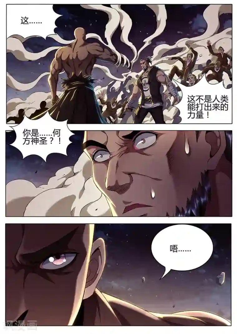 我的房客是妖怪第132话 非人操作