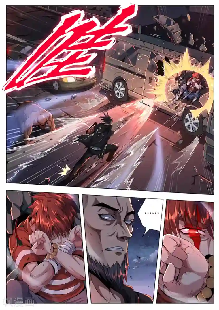 我的房客是妖怪第134话 狂虎之炁