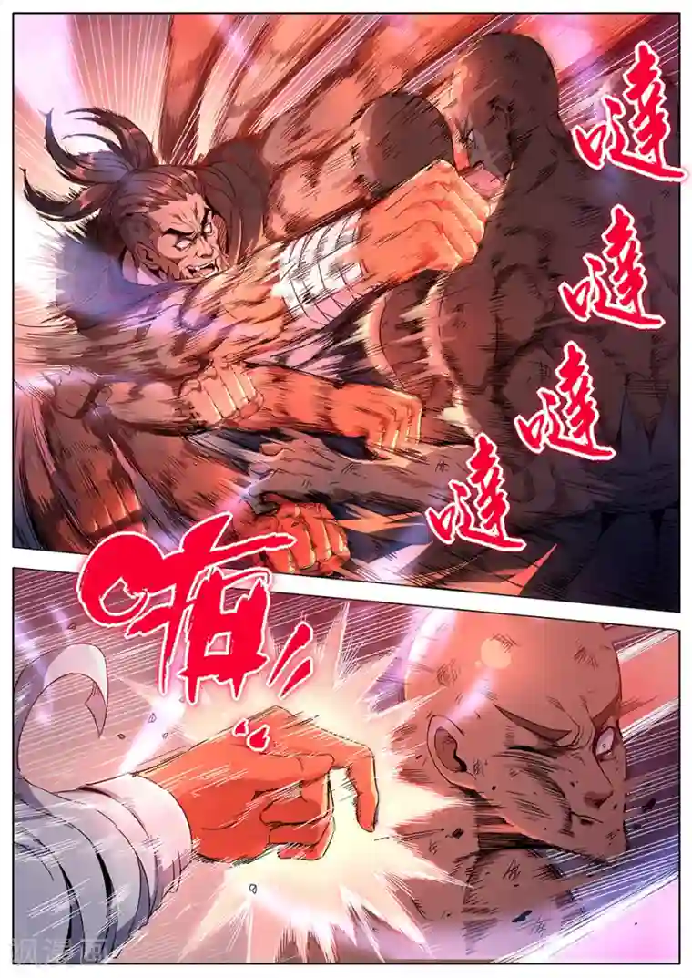 我的房客是妖怪第134话 狂虎之炁