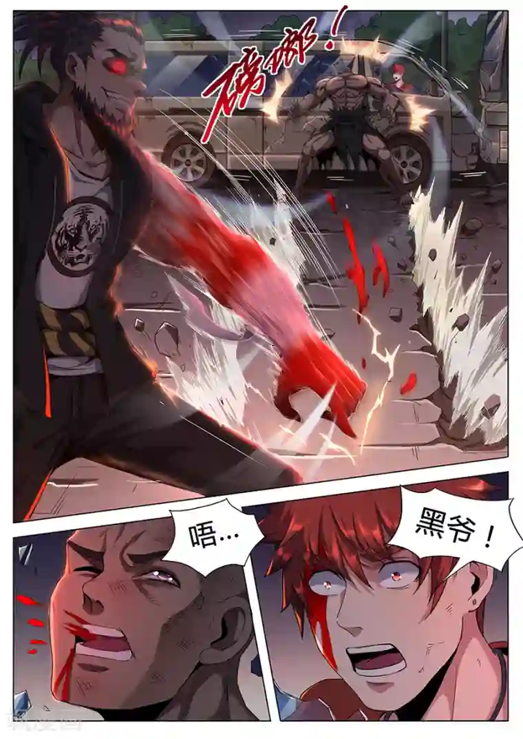 我的房客是妖怪第134话 狂虎之炁