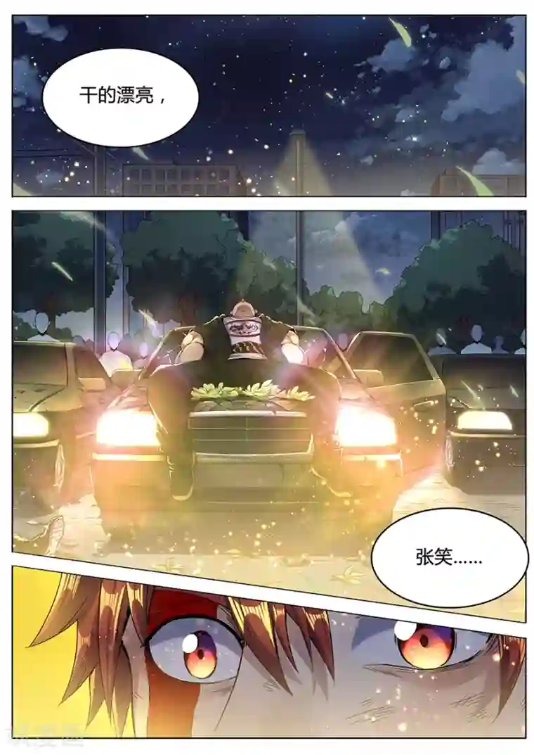 我的房客是妖怪第136话 亡者归来