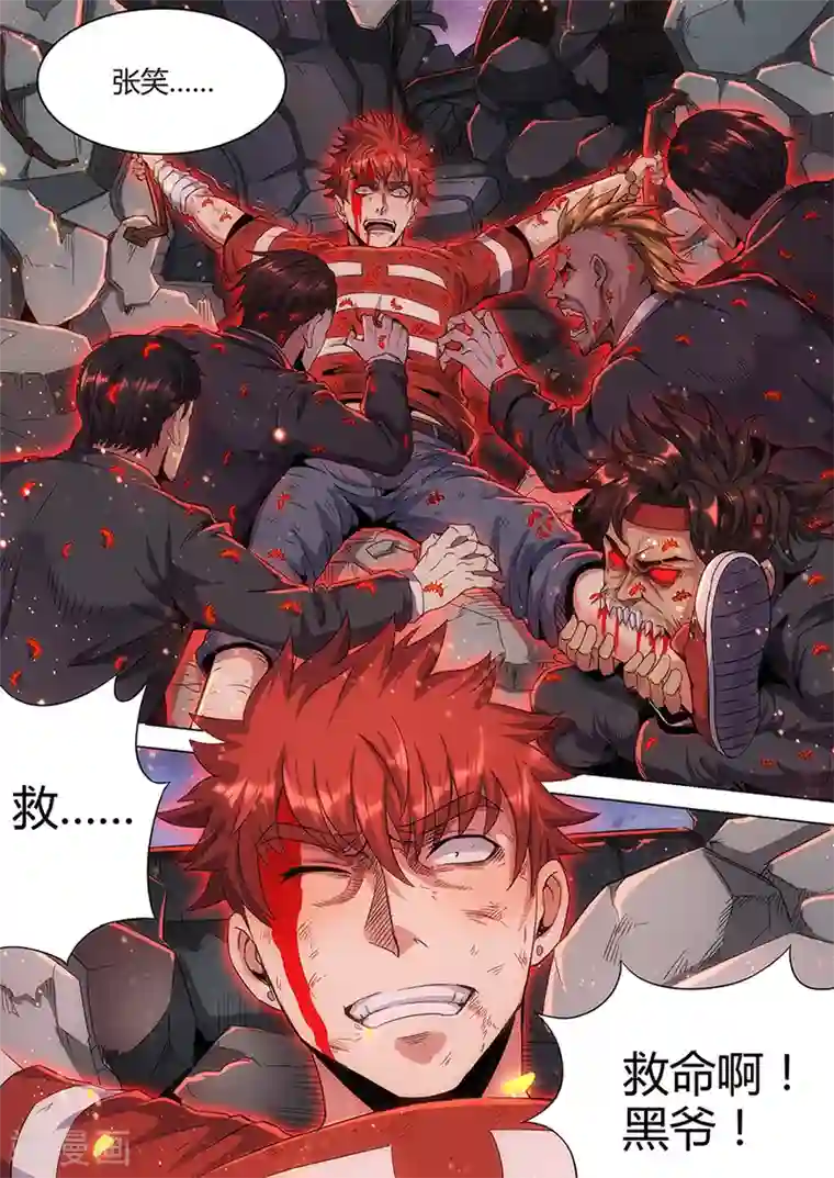 我的房客是妖怪第138话 蛊