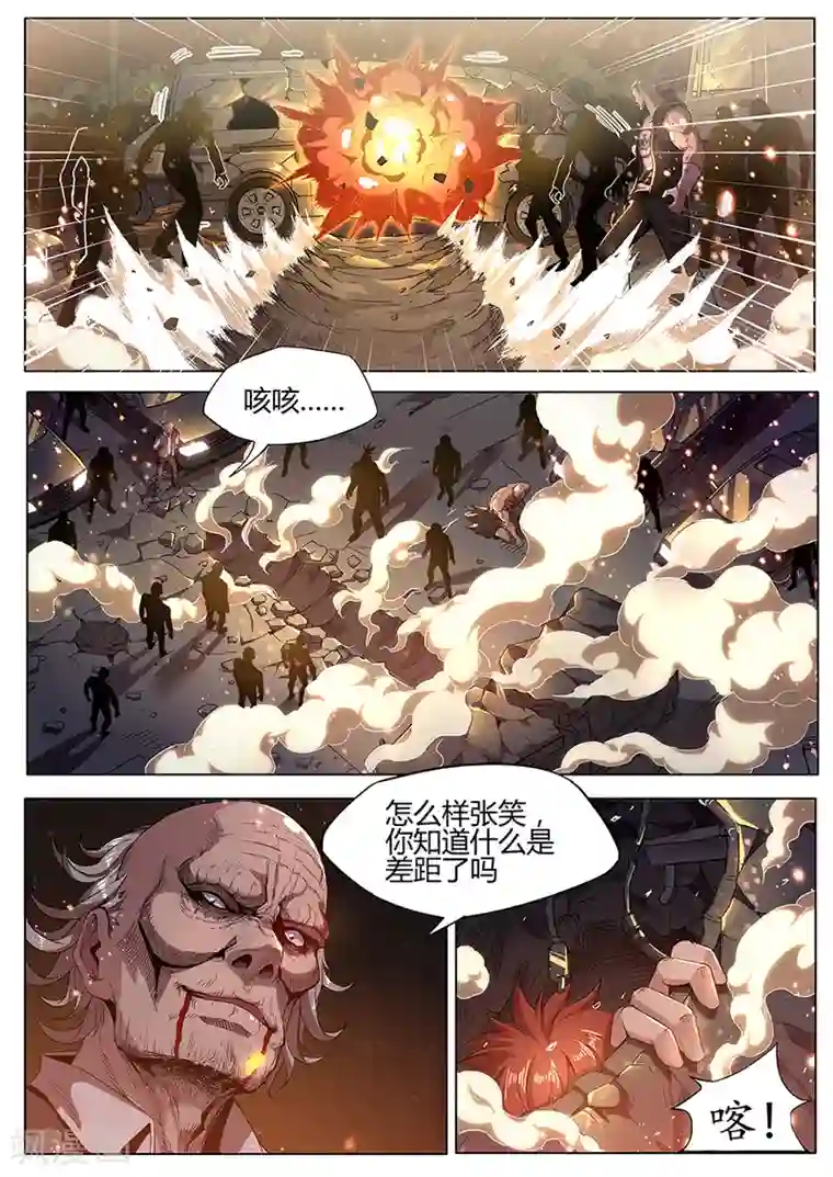 我的房客是妖怪第138话 蛊