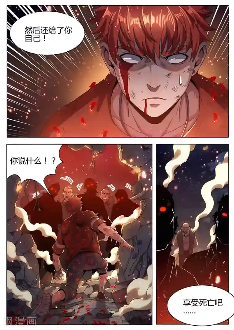 我的房客是妖怪第138话 蛊