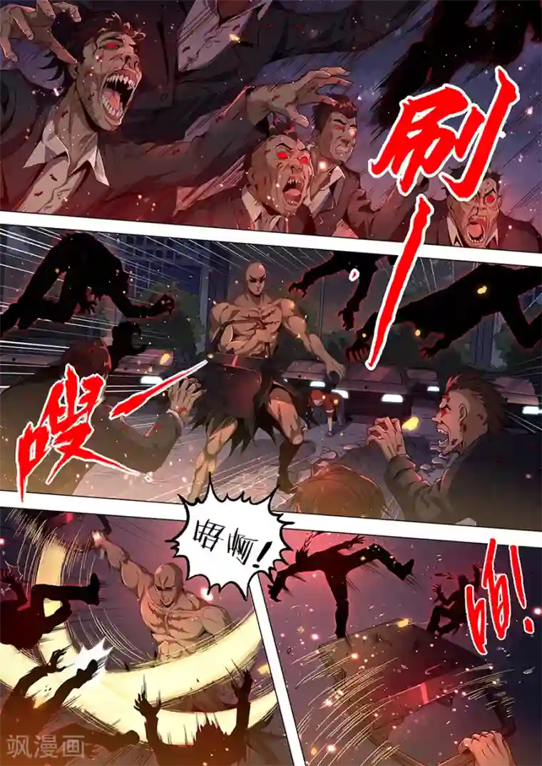 我的房客是妖怪第139话 裹尸布