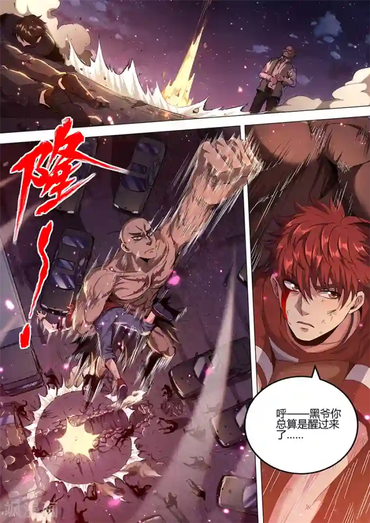 我的房客是妖怪第139话 裹尸布