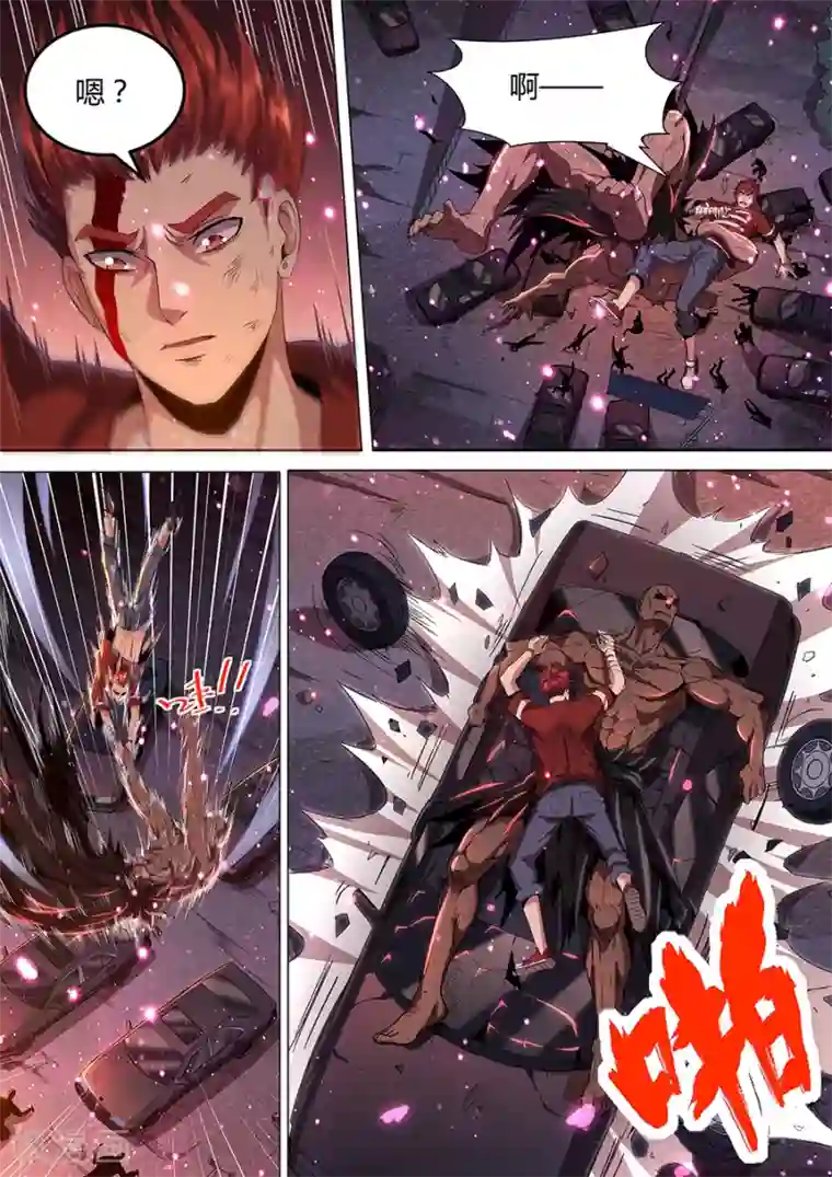 我的房客是妖怪第139话 裹尸布