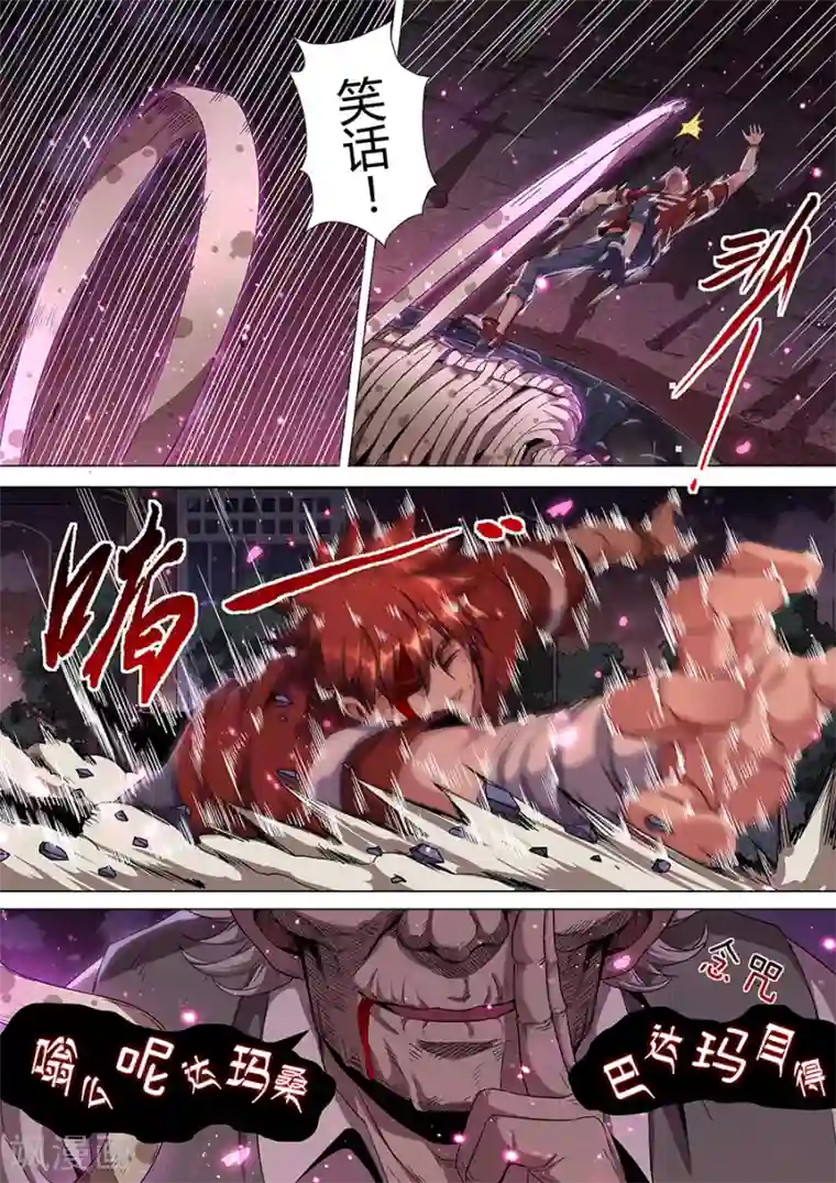 我的房客是妖怪第140话 虫道人