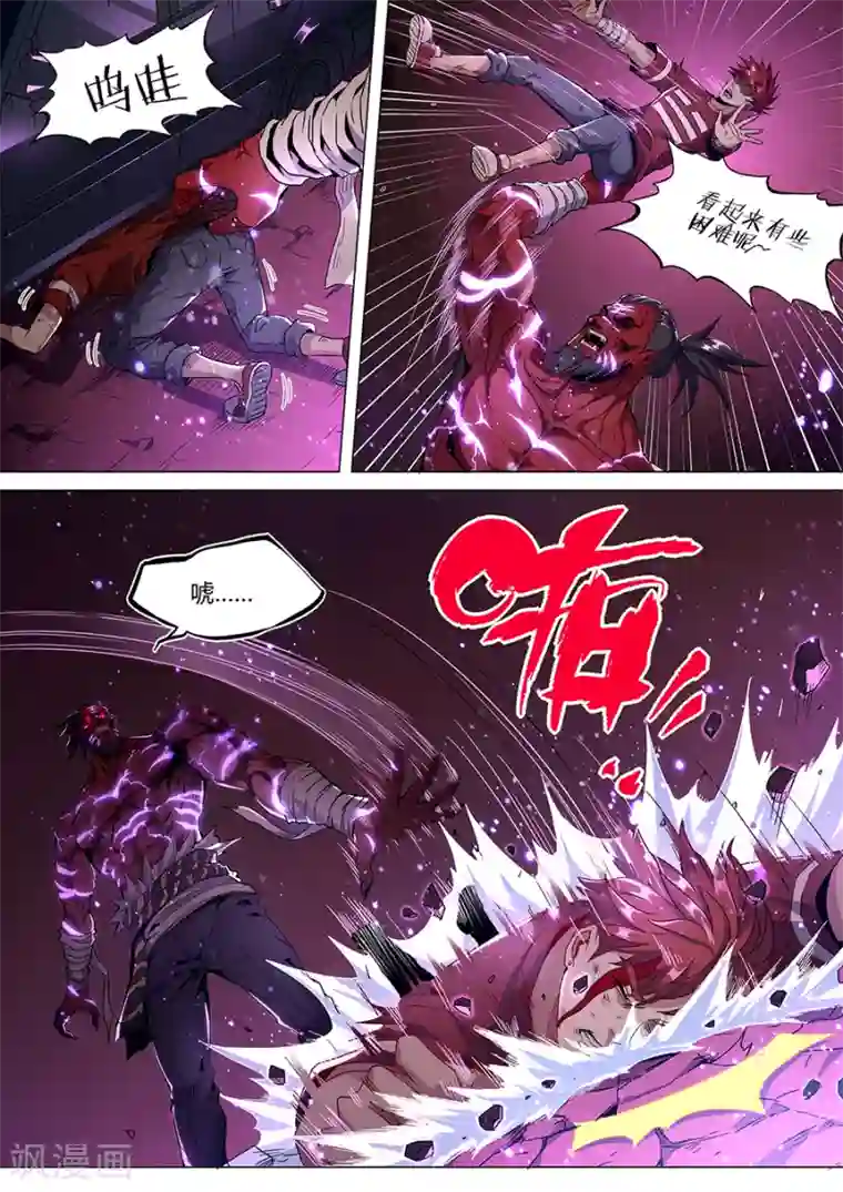 我的房客是妖怪第141话 毫无胜算