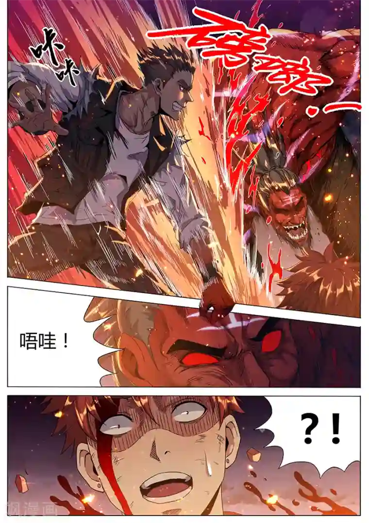 我的房客是妖怪第141话 毫无胜算