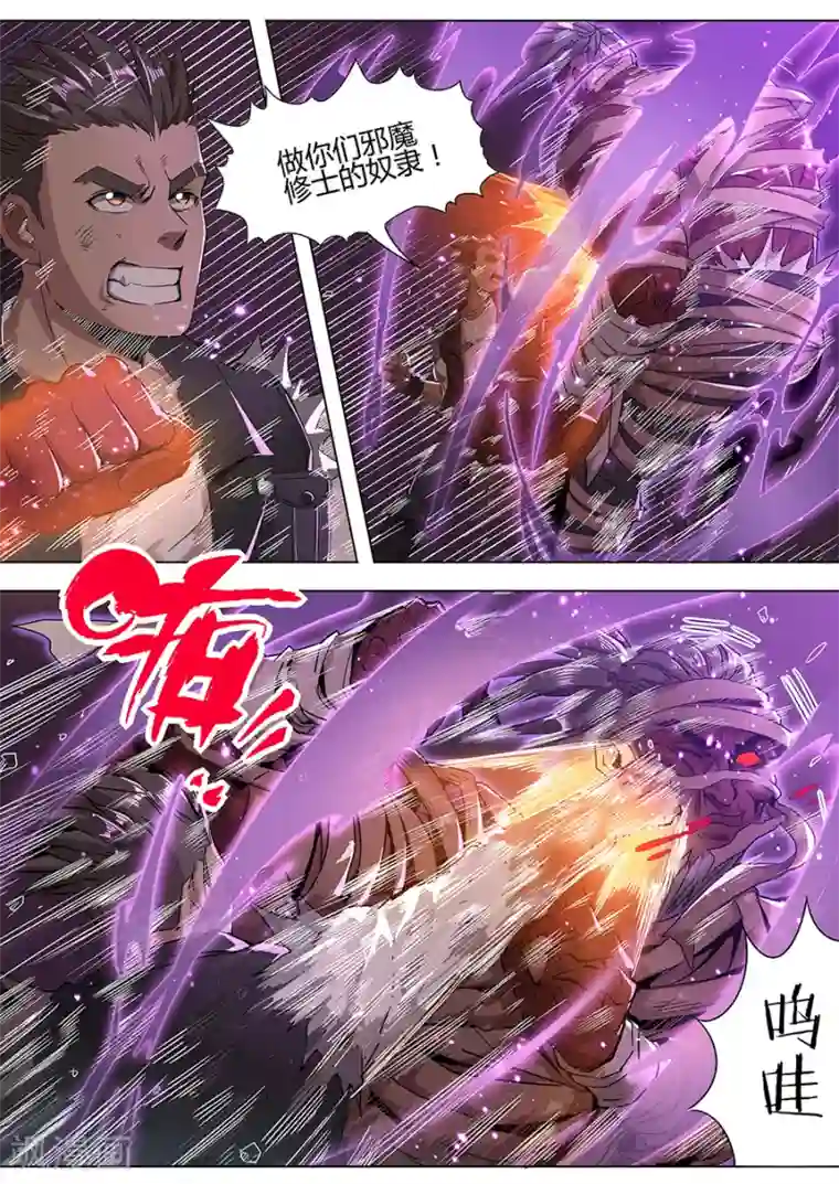 我的房客是妖怪第143话 二选一
