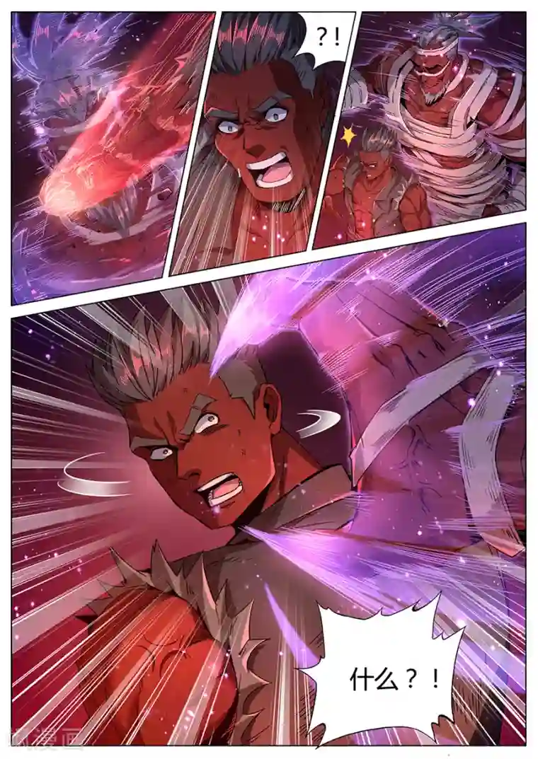 我的房客是妖怪第147话 纳命来！