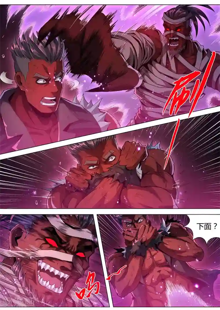 我的房客是妖怪第147话 纳命来！