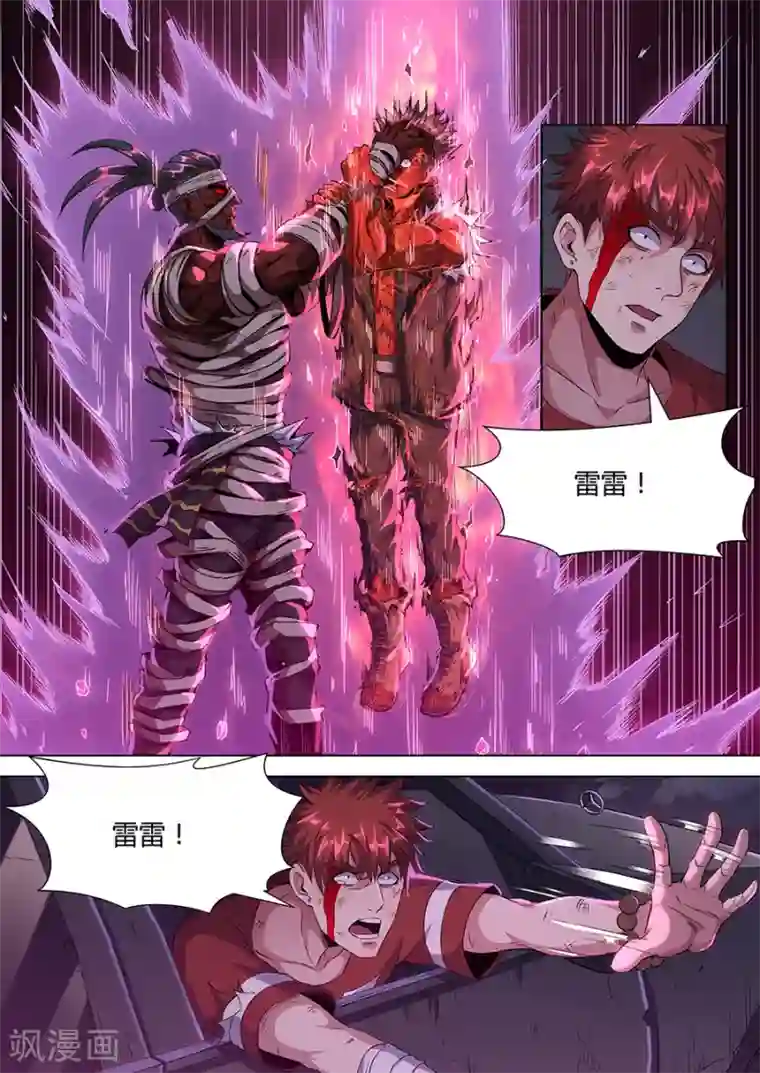 我的房客是妖怪第147话 纳命来！