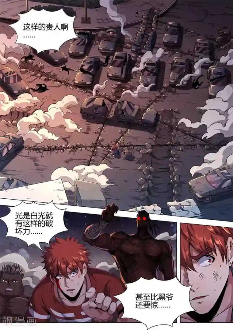 我的房客是妖怪第149话 贵人