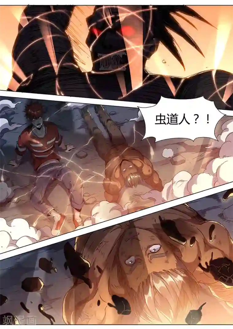我的房客是妖怪第149话 贵人
