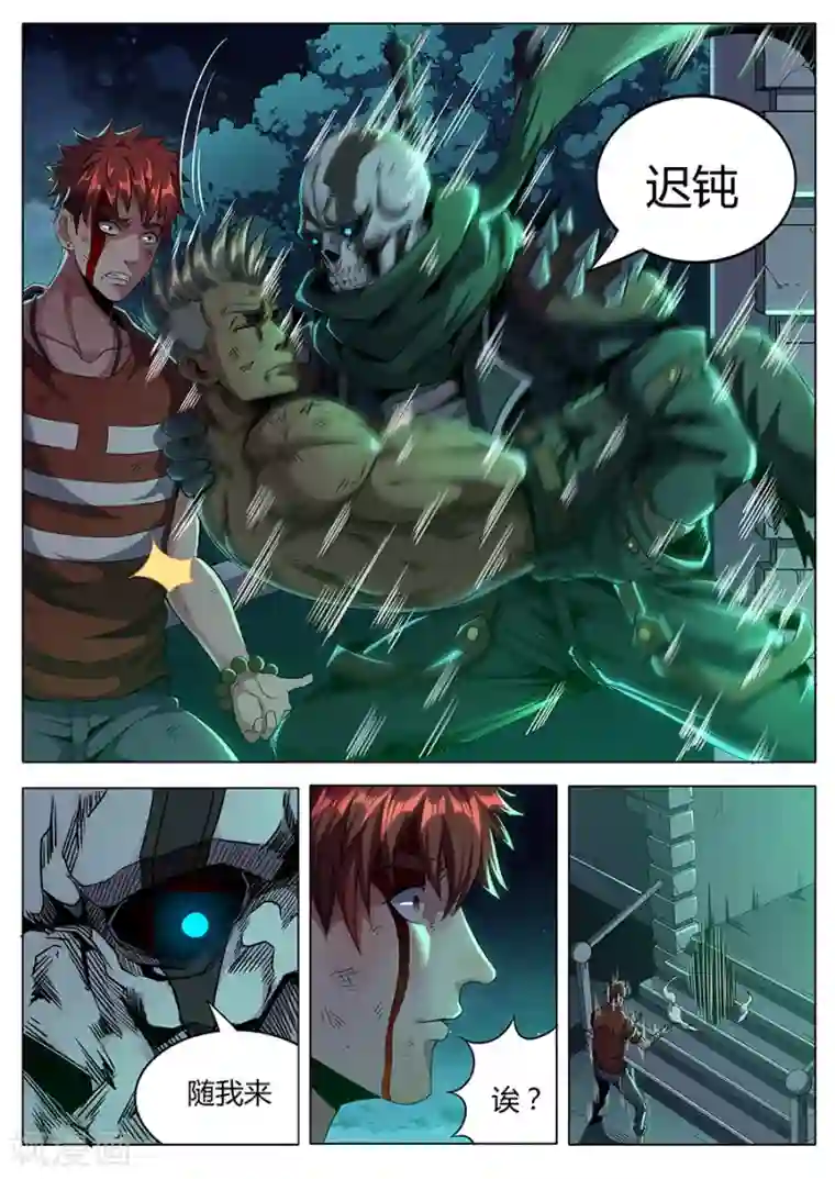 我的房客是妖怪第150话 神秘来客