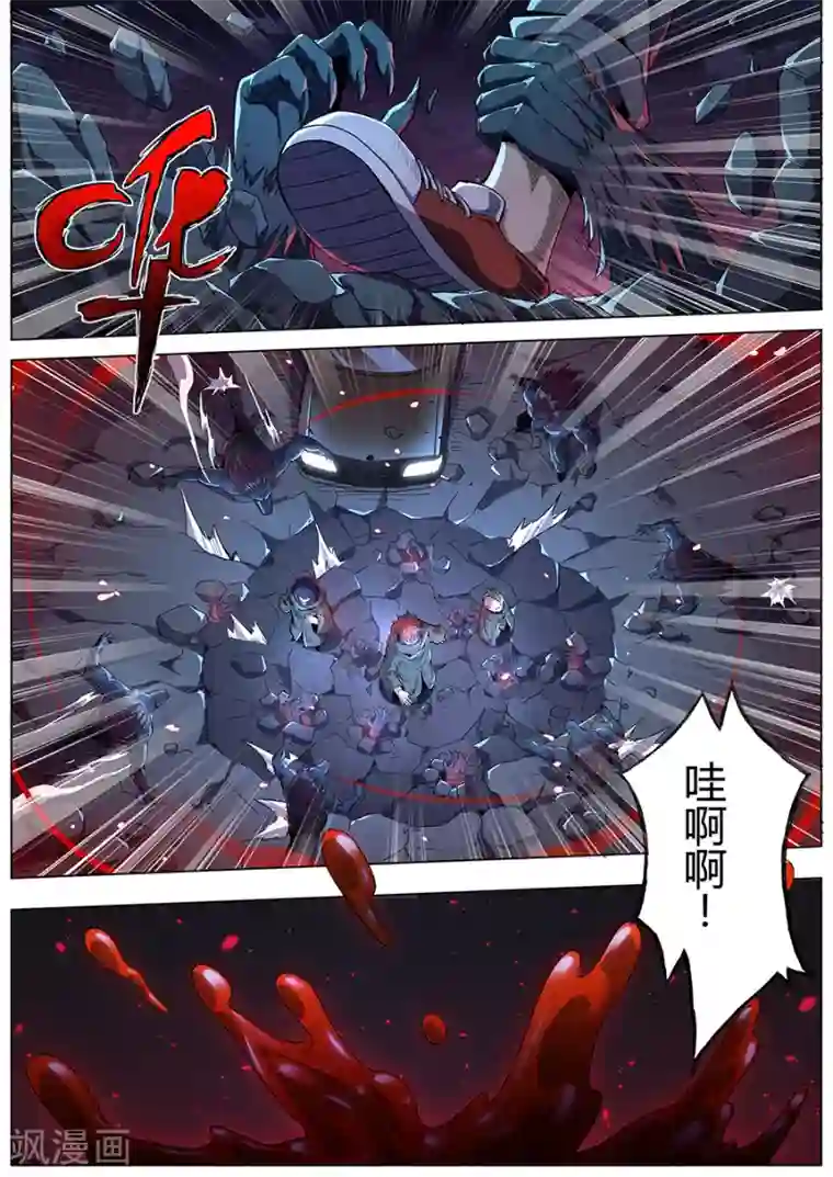 我的房客是妖怪第162话 暗夜魔爪