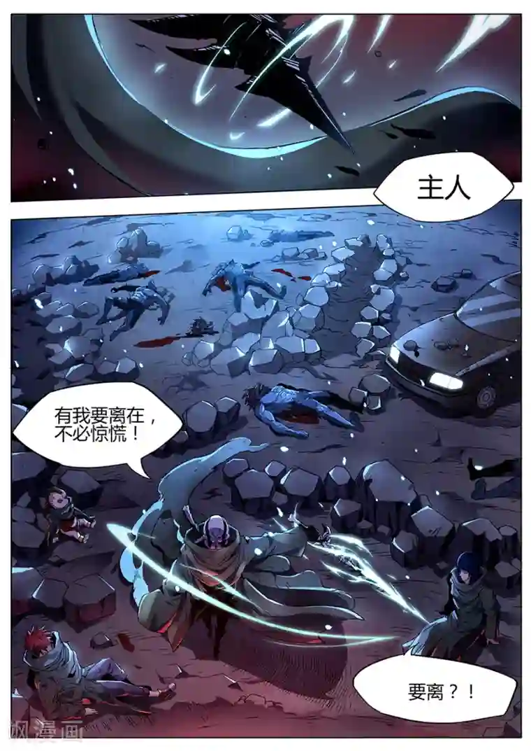 我的房客是妖怪第163话 黑胡子1