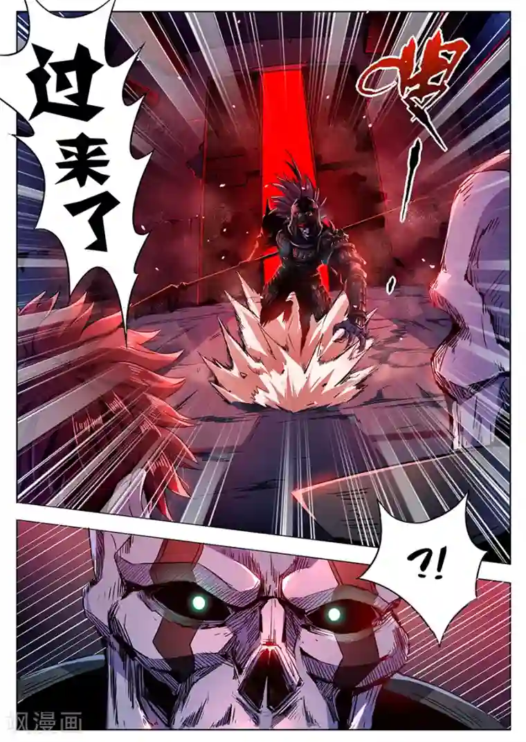 我的房客是妖怪第163话 黑胡子1