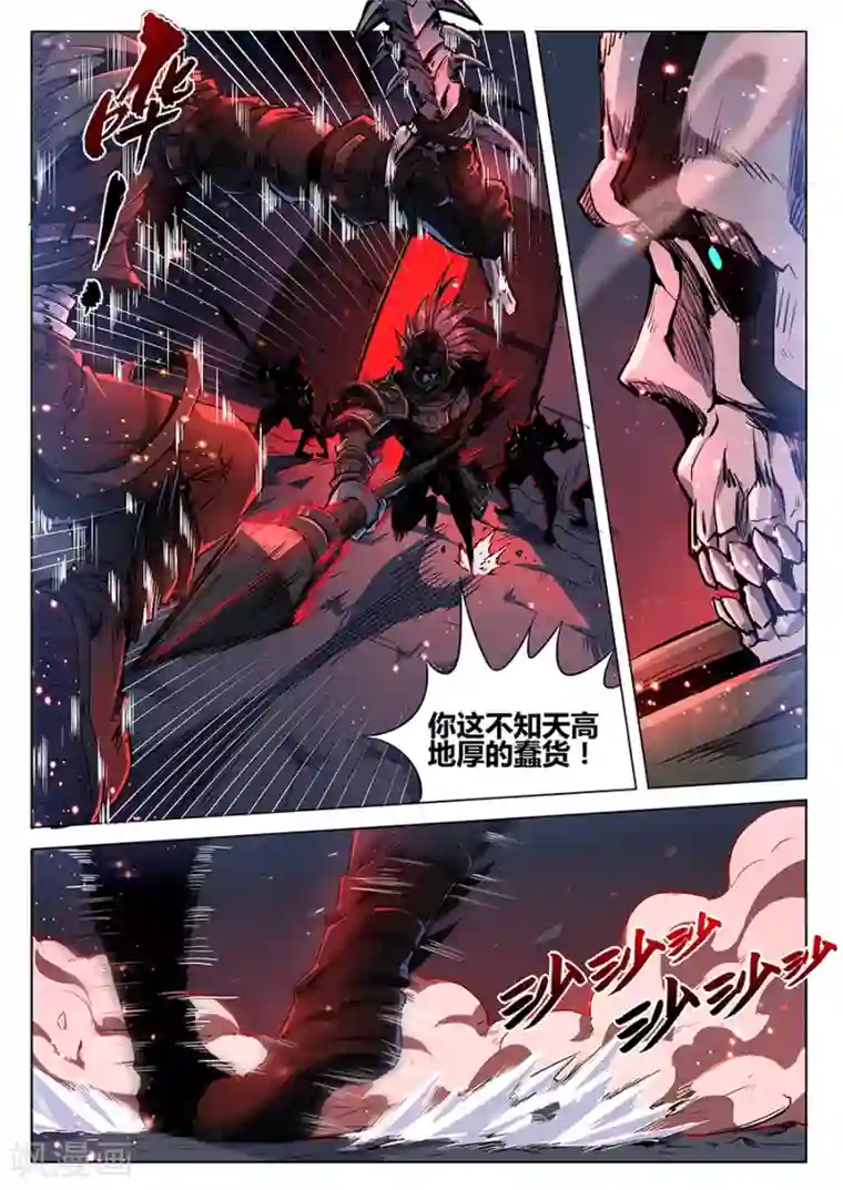 我的房客是妖怪第164话 黑胡子2